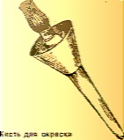 ФИНИШНАЯ